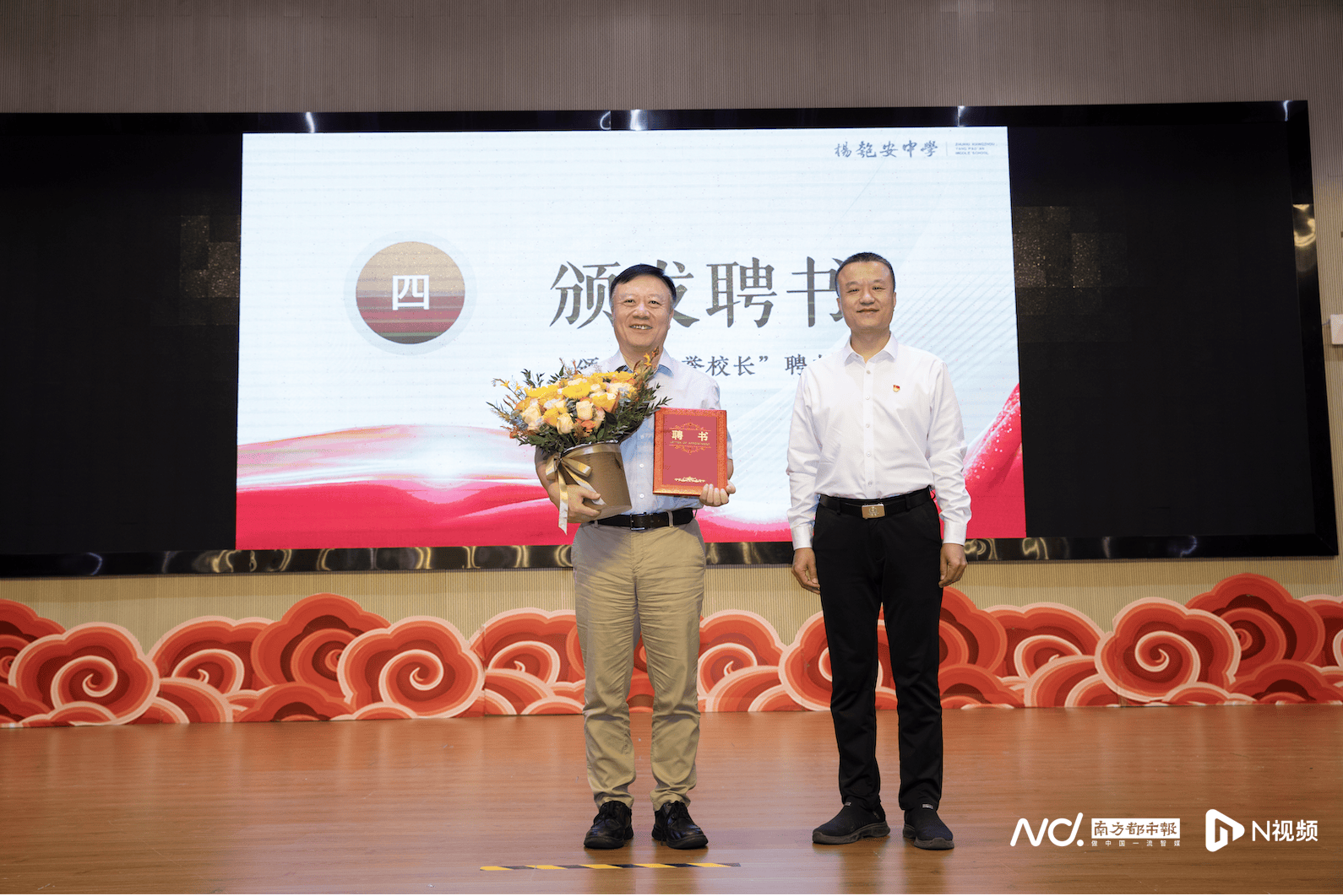 香洲區楊匏安中學，正式揭牌！