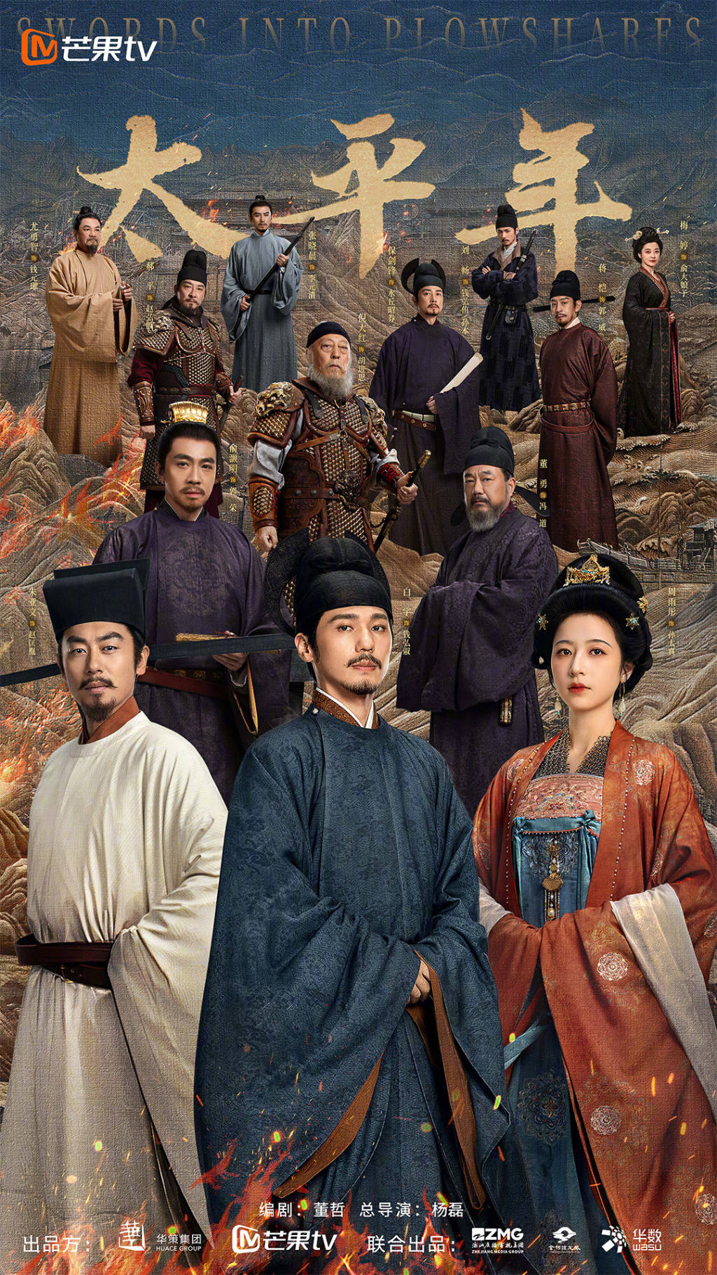 陳尚君談治亂之間的詩歌與世情