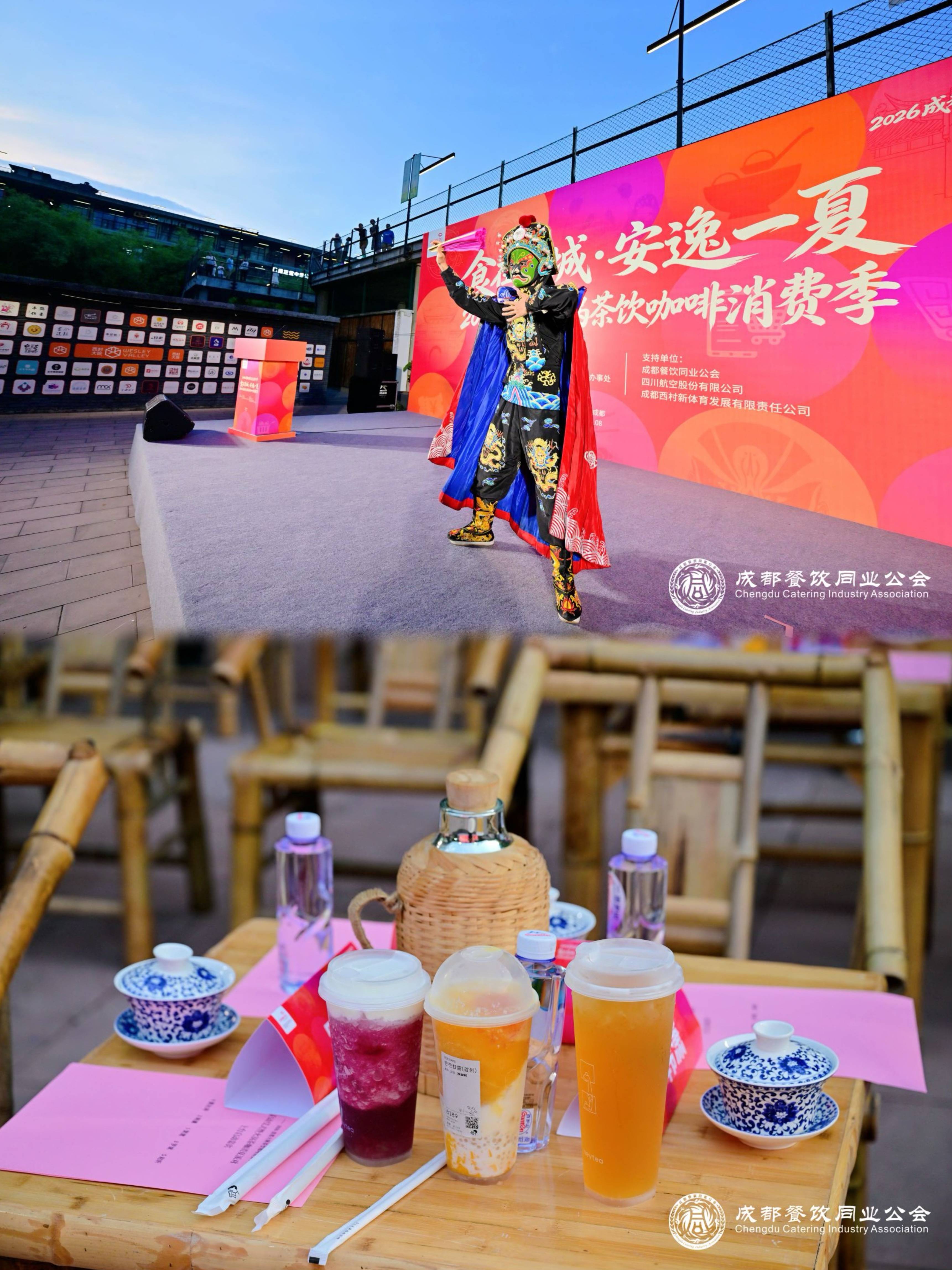 四大美食板塊集中亮相！2026成都火鍋茶飲咖啡消費季今日啟動
