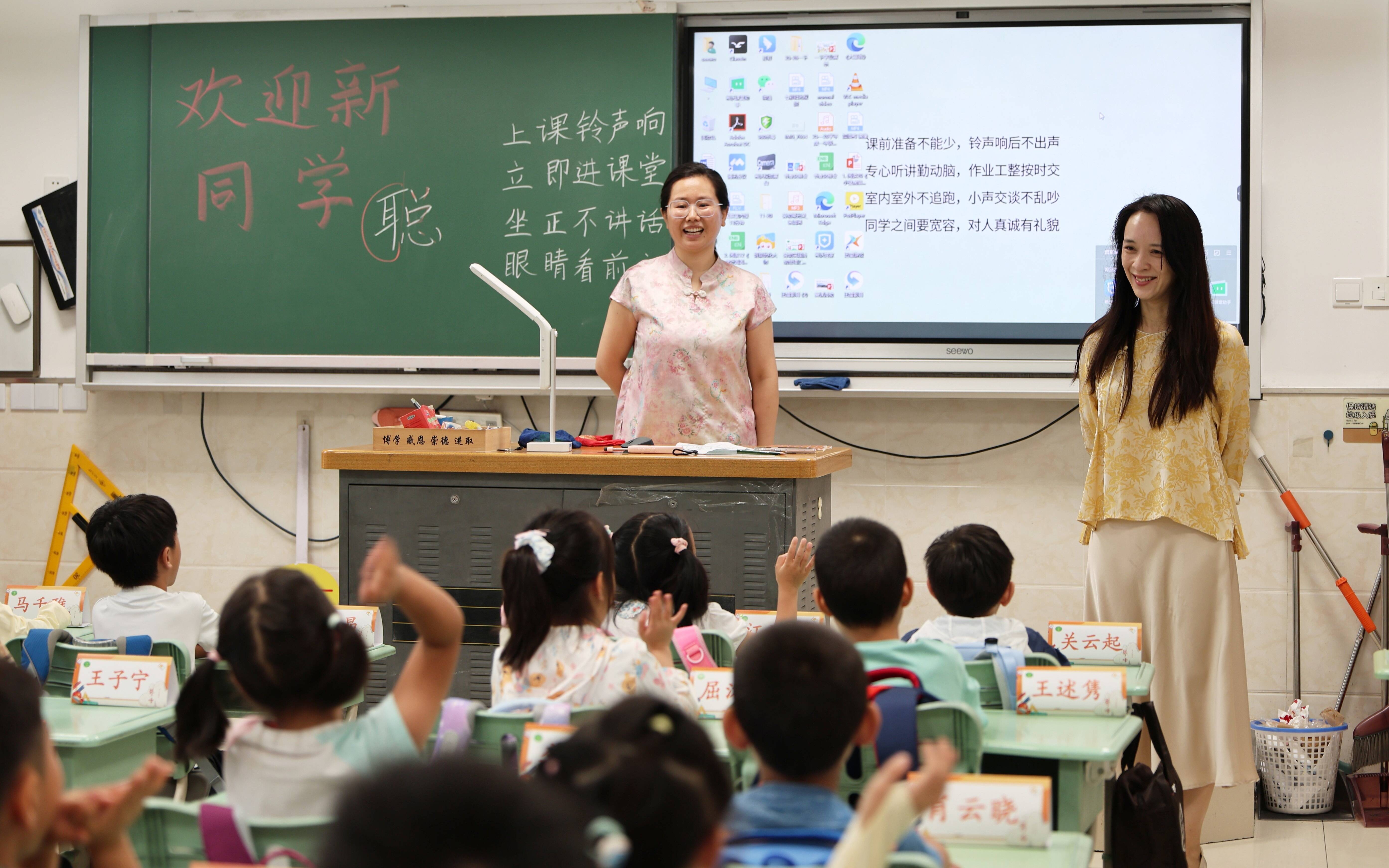 北京“準小學生”適應期如何度過？三大關鍵詞，一線教師現場支招