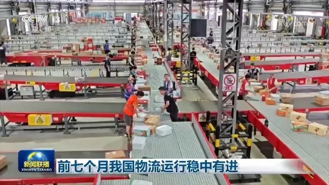 前七個月我國物流執行穩中有進