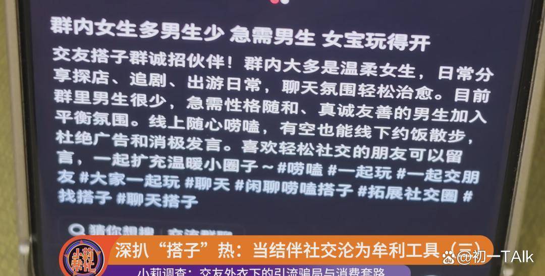 原創女子去西北旅遊在網上找“搭子”，到後發現1個團中7個單身女遊客