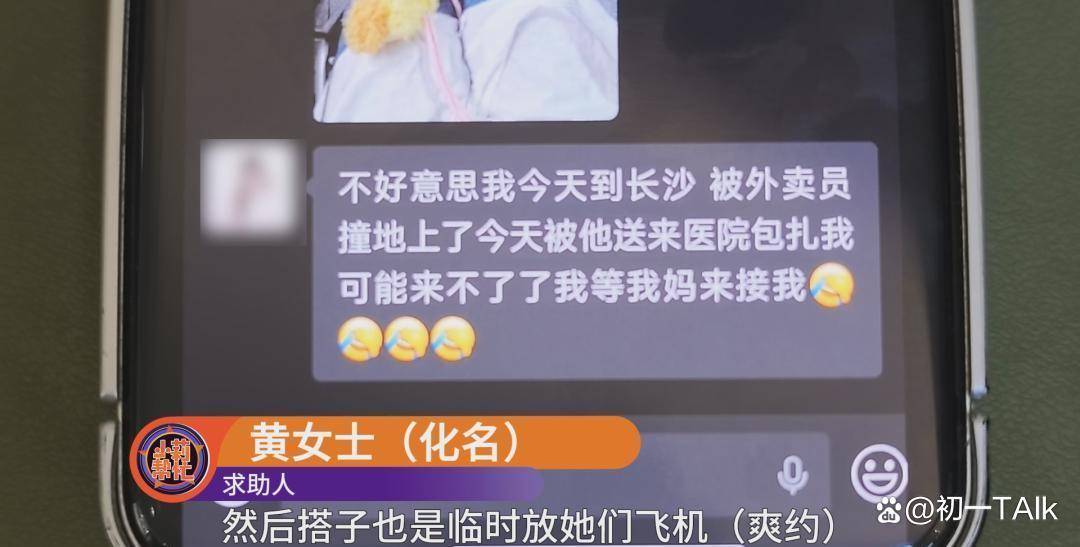 原創女子去西北旅遊在網上找“搭子”，到後發現1個團中7個單身女遊客