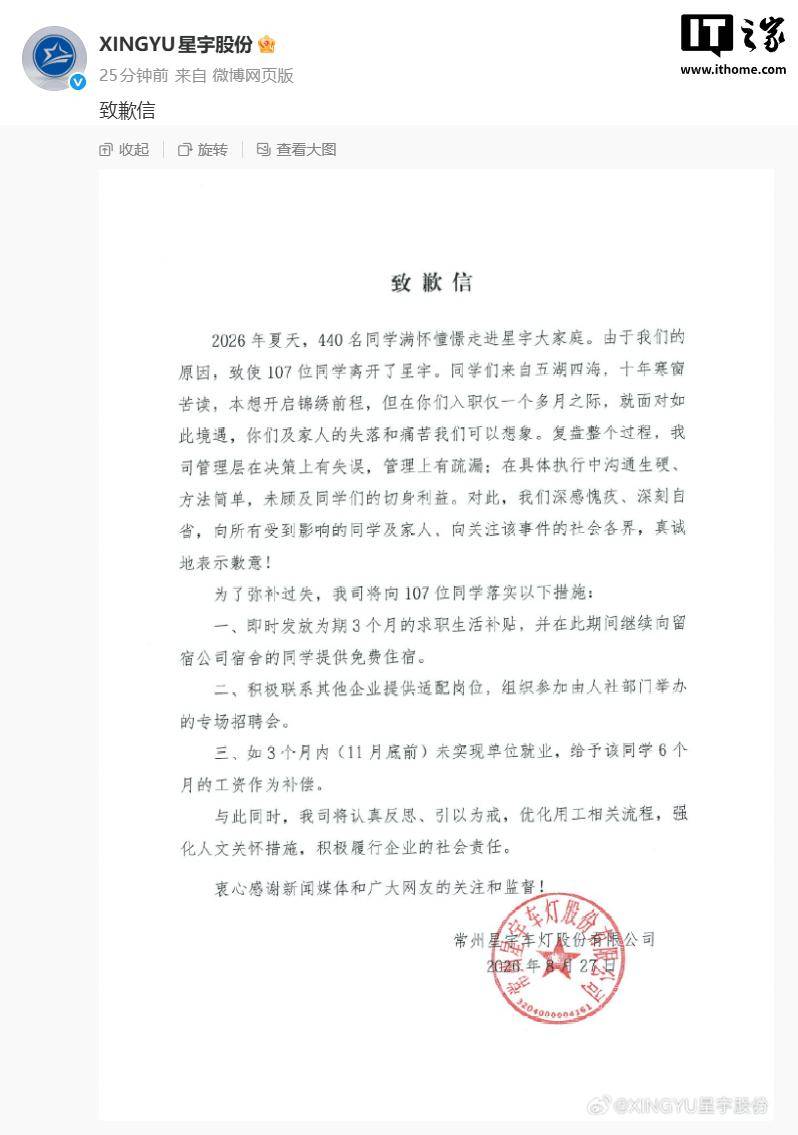 常州為星宇離職學生辦專場招聘會，最高年薪24萬
