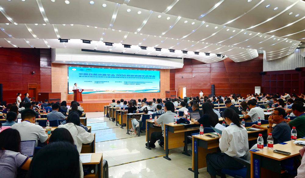 中國自然資源學會2026旅遊資源學術年會在呼和浩特召開