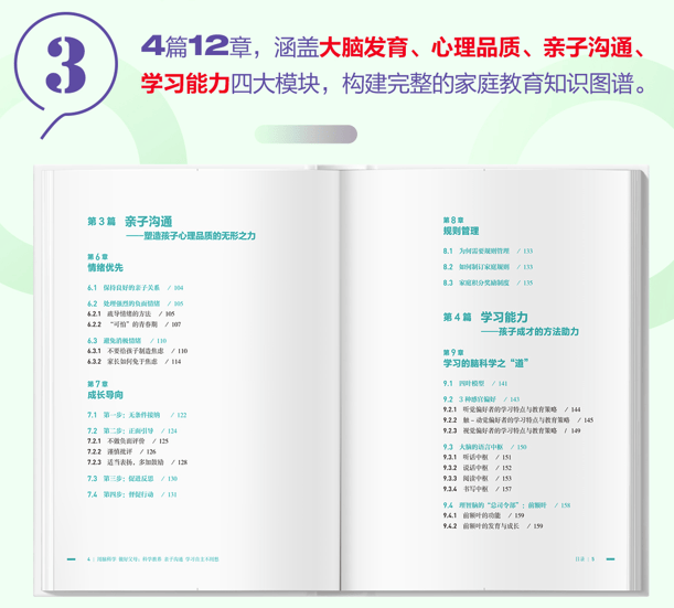 桑新民：迴歸教育本真：領悟家庭教育之“道