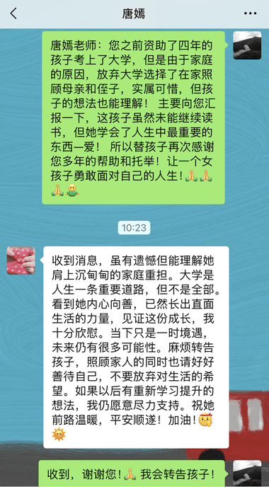 資助的藏族女孩考上大學，卻因照顧重病家人被迫棄學！唐嫣回應