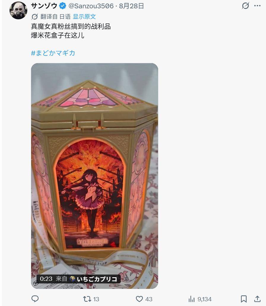 原創因沒買到動漫特典！日本粉絲把影院罵了20分鐘，然後被警察帶走