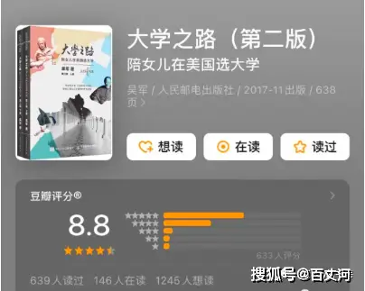 吳軍：為什麼我告訴女兒要儘可能上好大學