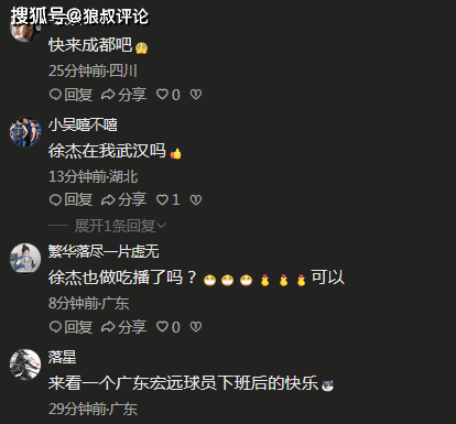 原創接班朱芳雨下班的快樂？徐傑社媒開啟美食探店引熱議