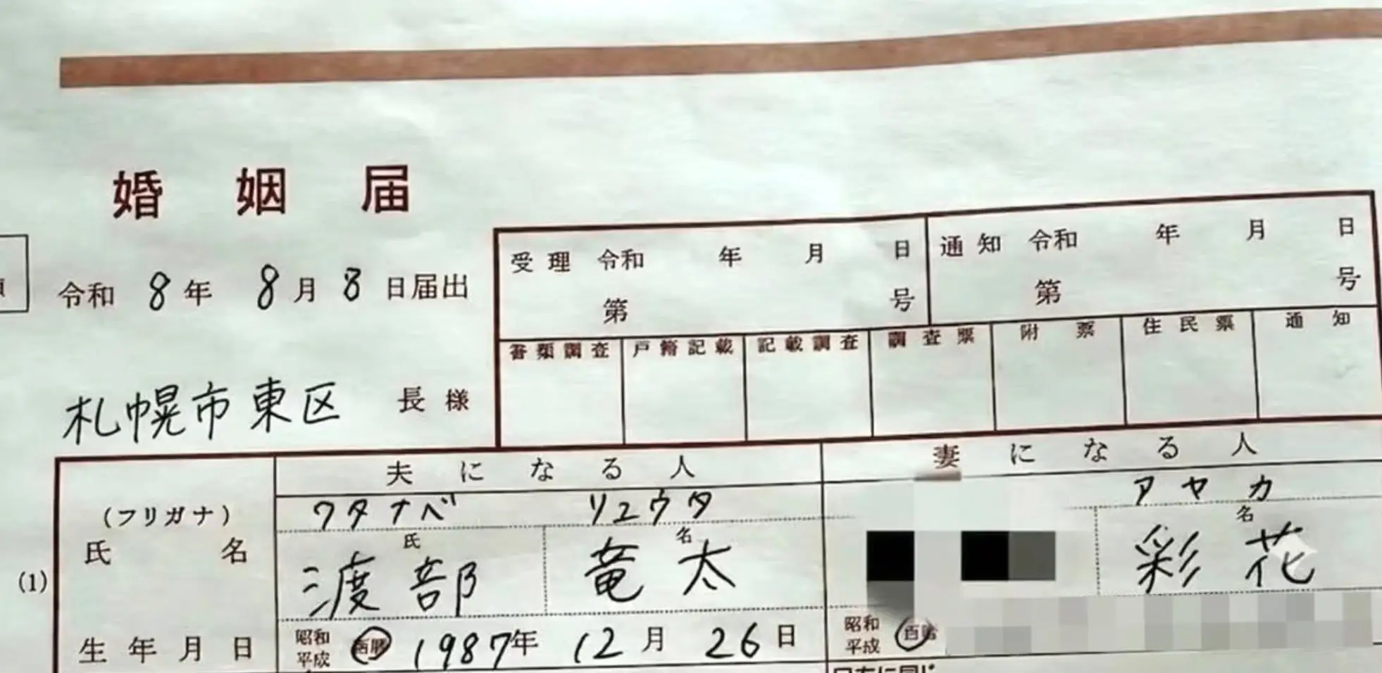 原創現實版“動漫後宮”出現了？日本男子娶正妻，又同時交往7名女友