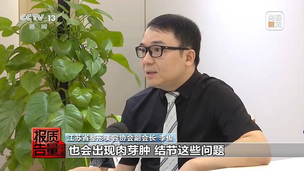 一針下去“美容”變“毀容” 記者調查醫美注射亂象