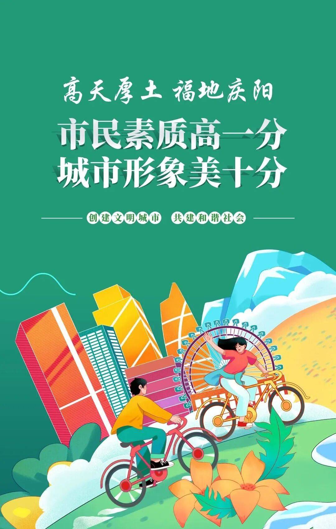 中共甘肅省委組織部關於幹部任前公示的公告