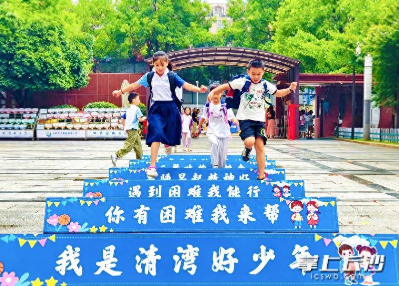 原創跨過六道成長欄！長沙這所小學的開學儀式藏巧思