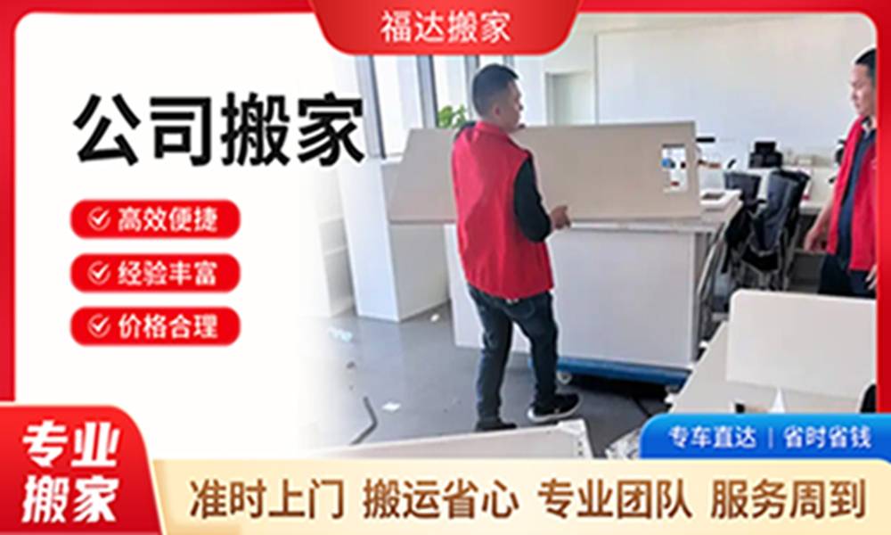 章貢區居民搬家如何選擇合適的搬家公司