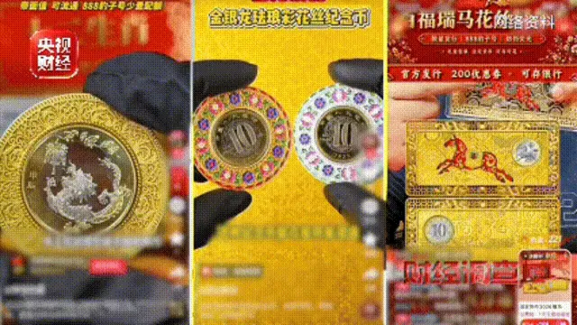 紀念幣騙局觸碰法律紅線！專坑老人！央視最新曝光→
