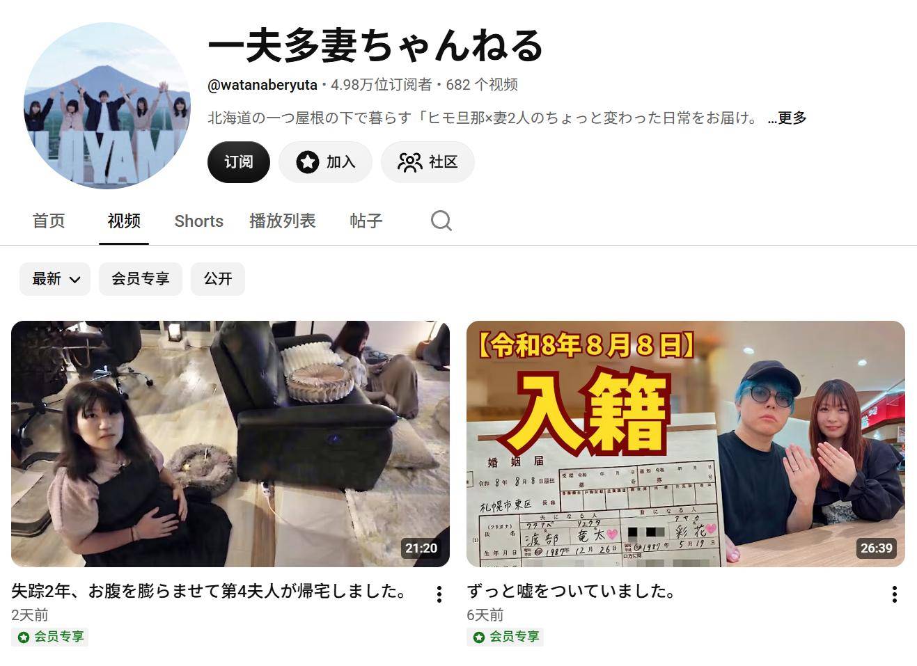 原創現實版“動漫後宮”出現了？日本男子娶正妻，又同時交往7名女友