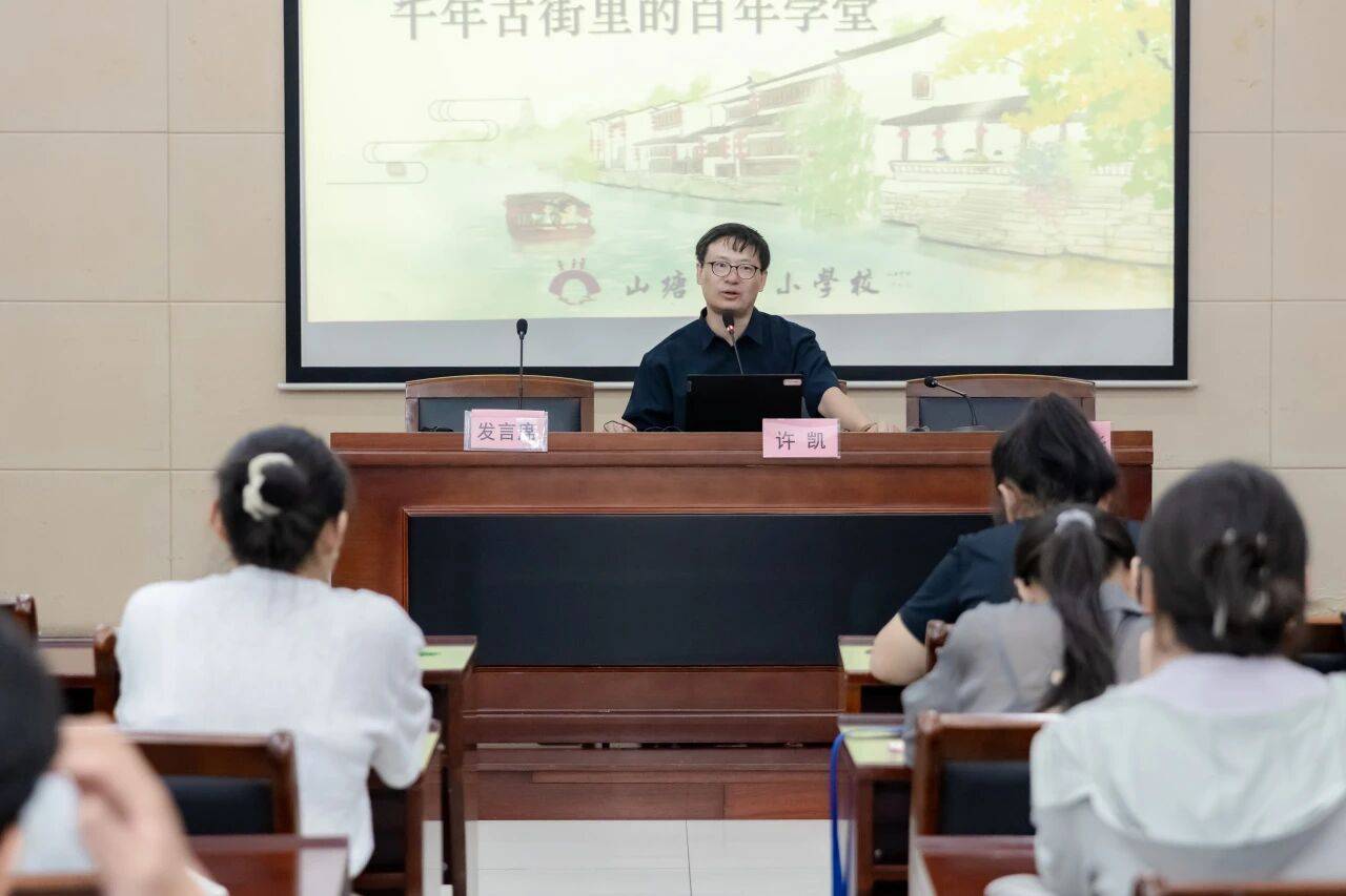 蘇州市山塘中心小學校舉行2026級一年級萌新寫寄語暨新生入學禮活動