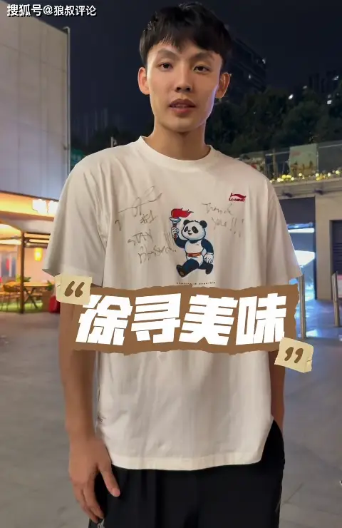 原創接班朱芳雨下班的快樂？徐傑社媒開啟美食探店引熱議