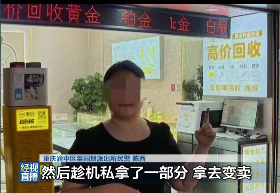 重慶女子上萬元金銀首飾被盜，民警一查，家中門窗完好無損！