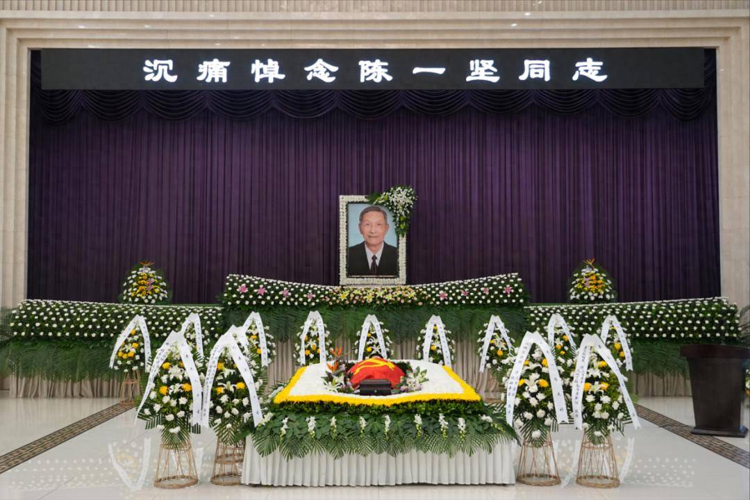 陳一堅同志遺體告別儀式在西安舉行