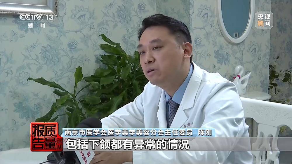 一針下去“美容”變“毀容” 記者調查醫美注射亂象