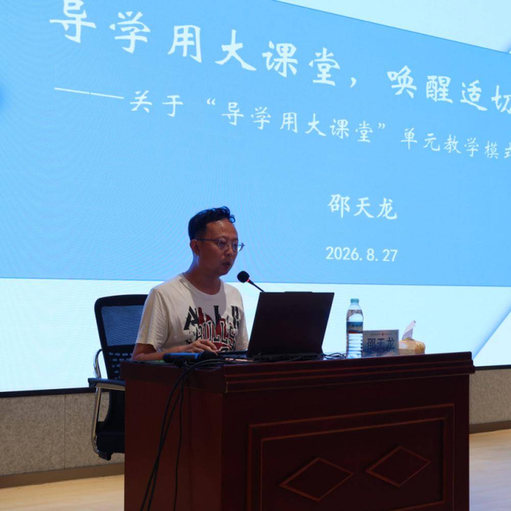 濟南高新區實驗中學暑期校本研修築牢教育公平根基