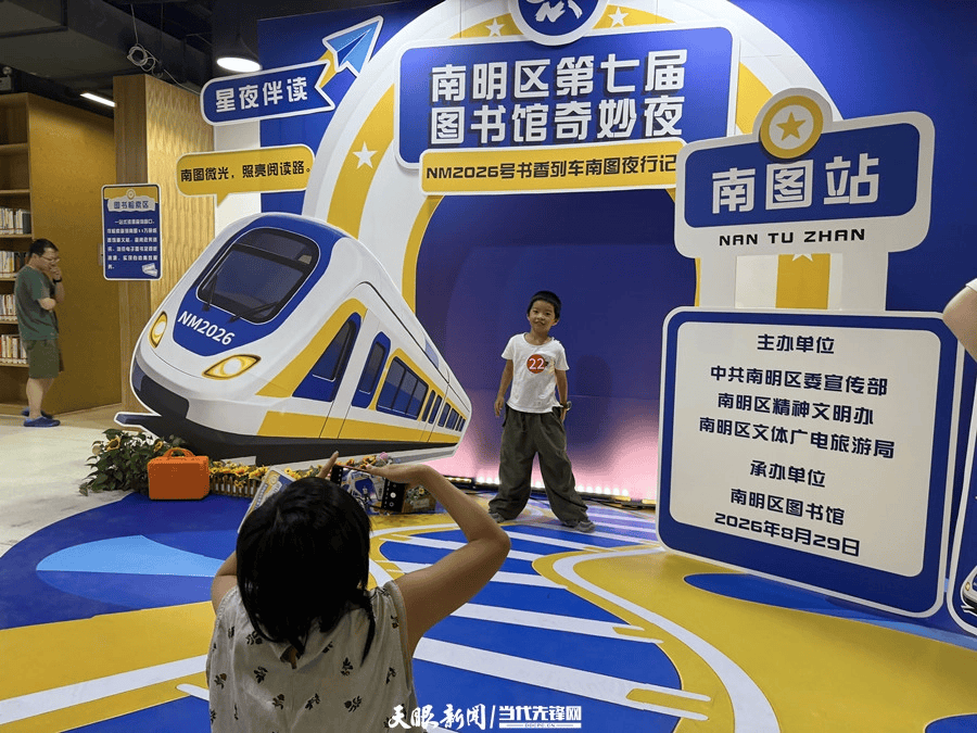 星夜伴讀，趣遊書海！解鎖南明圖書館奇妙夜