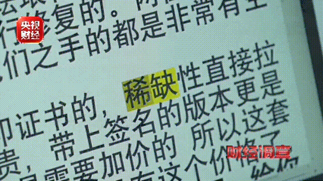 紀念幣騙局觸碰法律紅線！專坑老人！總檯《財經調查》曝光→