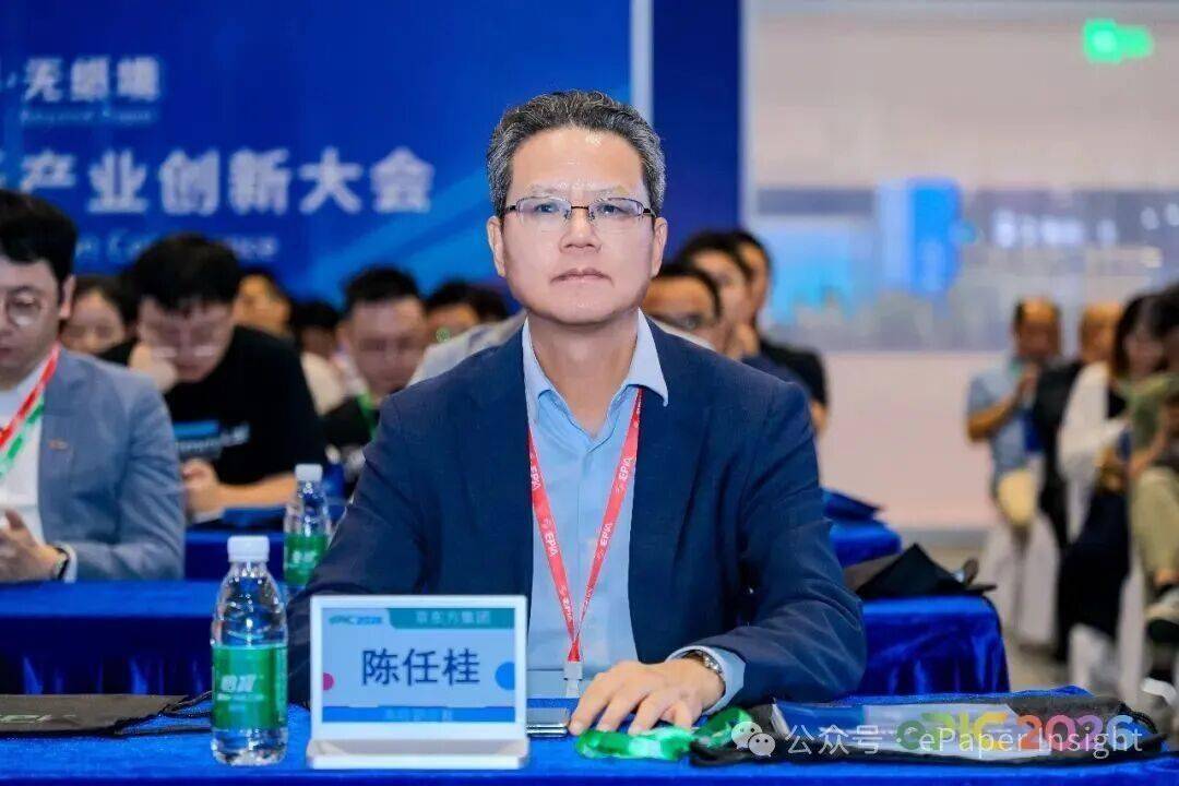 圓滿落幕 | 第四屆電子紙產業創新應用大會主論壇（ePIC 2026）成功舉辦