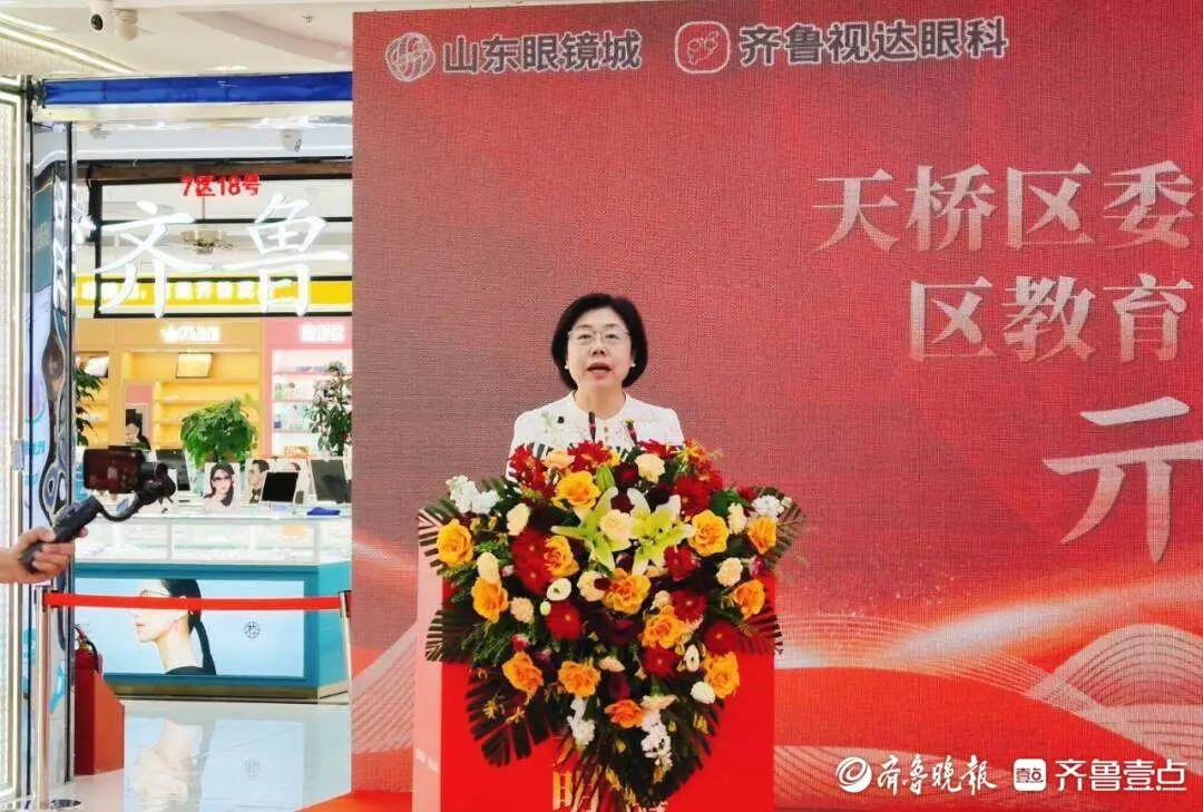 千副眼鏡情繫三尺講臺，尊師護眼公益捐贈活動在天橋區舉行
