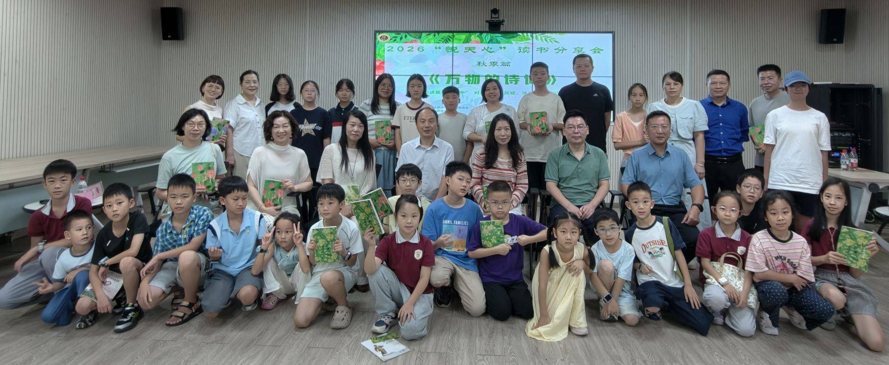 從詩詞中學寫作！《萬物的詩詞》讀書分享會在長沙舉行