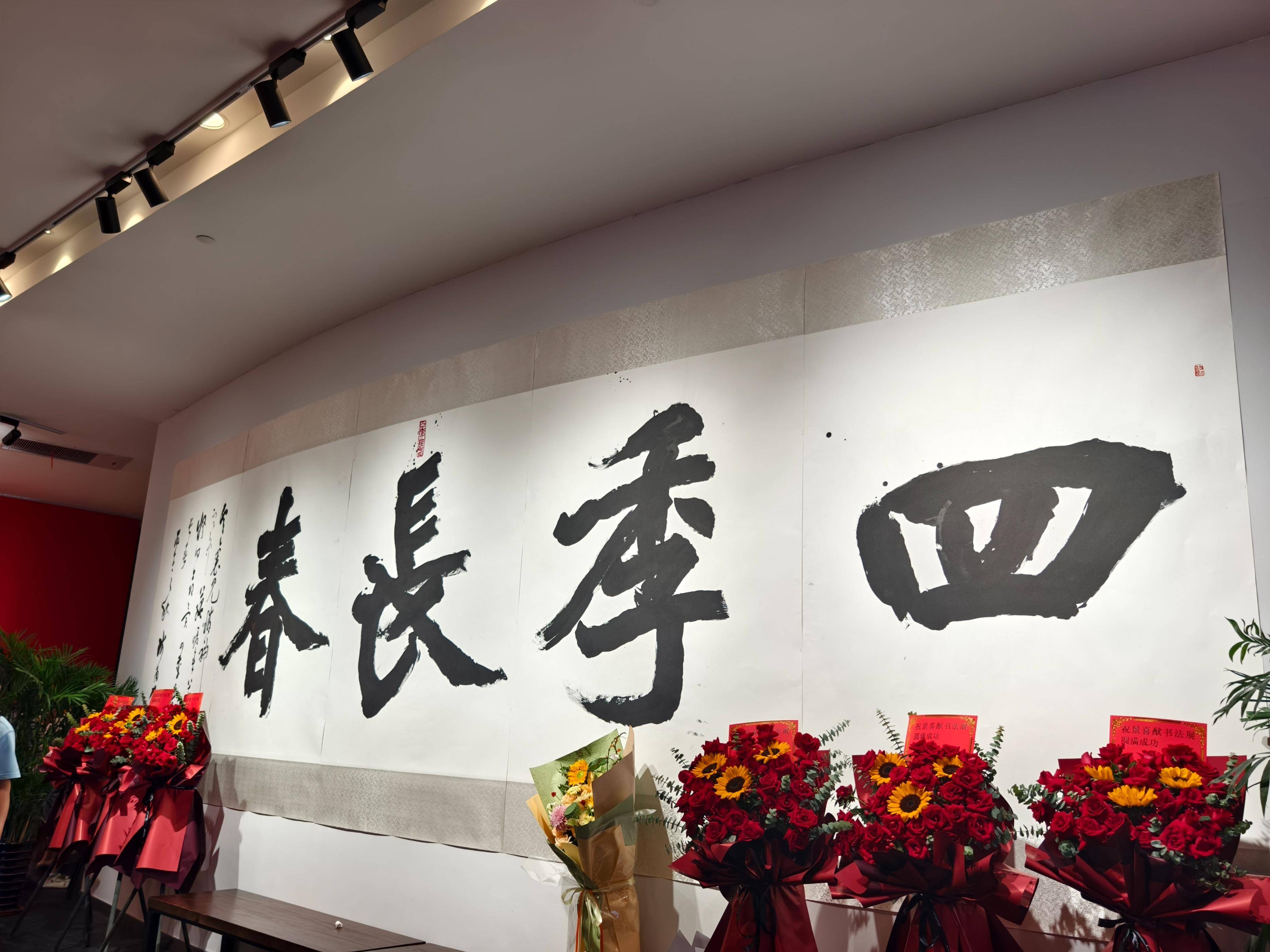原創“有象無相”景喜猷書法作品在長春展出