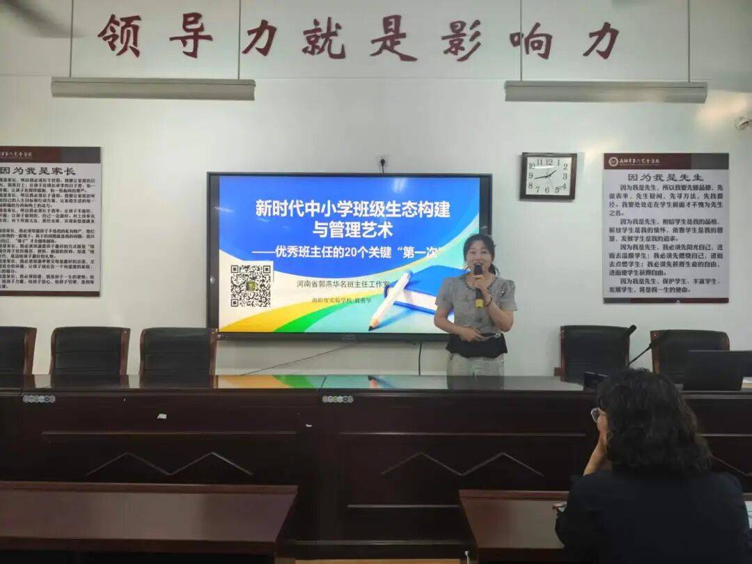 南陽市第六完全學校高階中學暑期全員系列專題培訓圓滿結束
