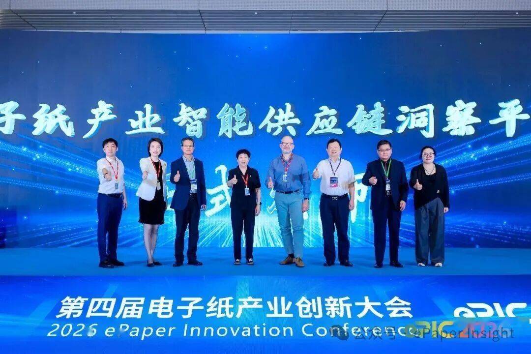 圓滿落幕 | 第四屆電子紙產業創新應用大會主論壇（ePIC 2026）成功舉辦