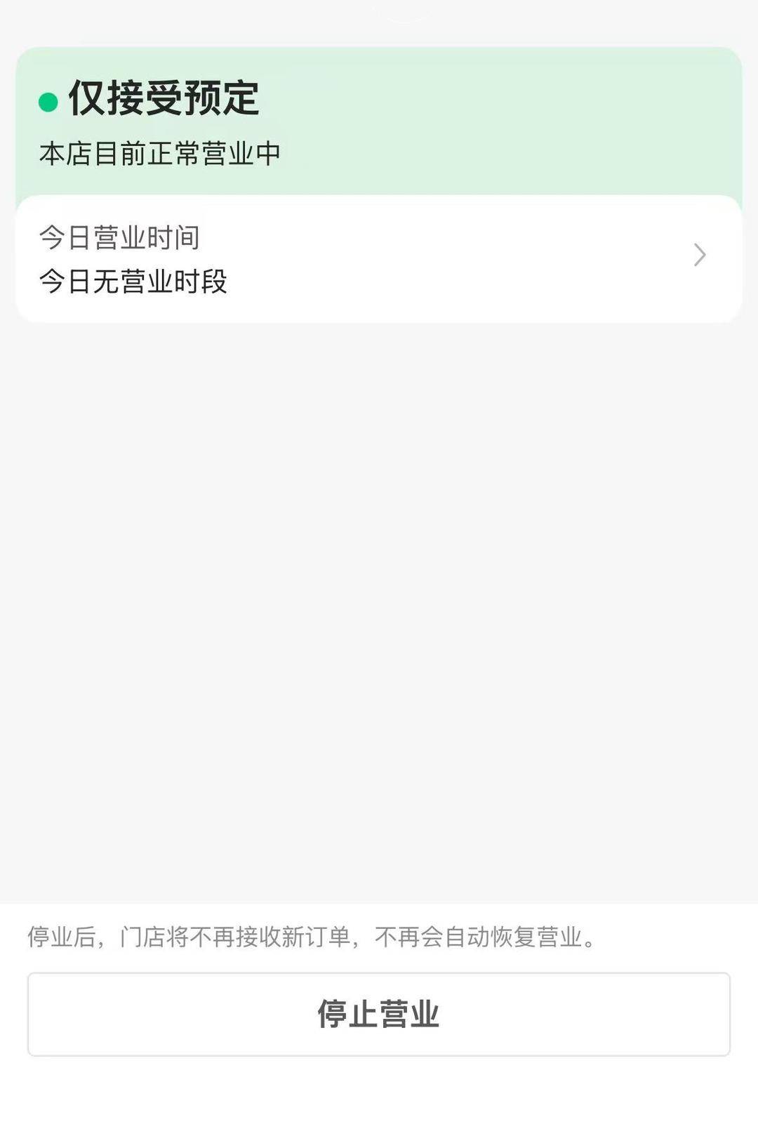 烤肉店老闆反映店面搬家關閉外賣店鋪，後臺卻被重新開啟接單 平臺客服：“此類情況很少”