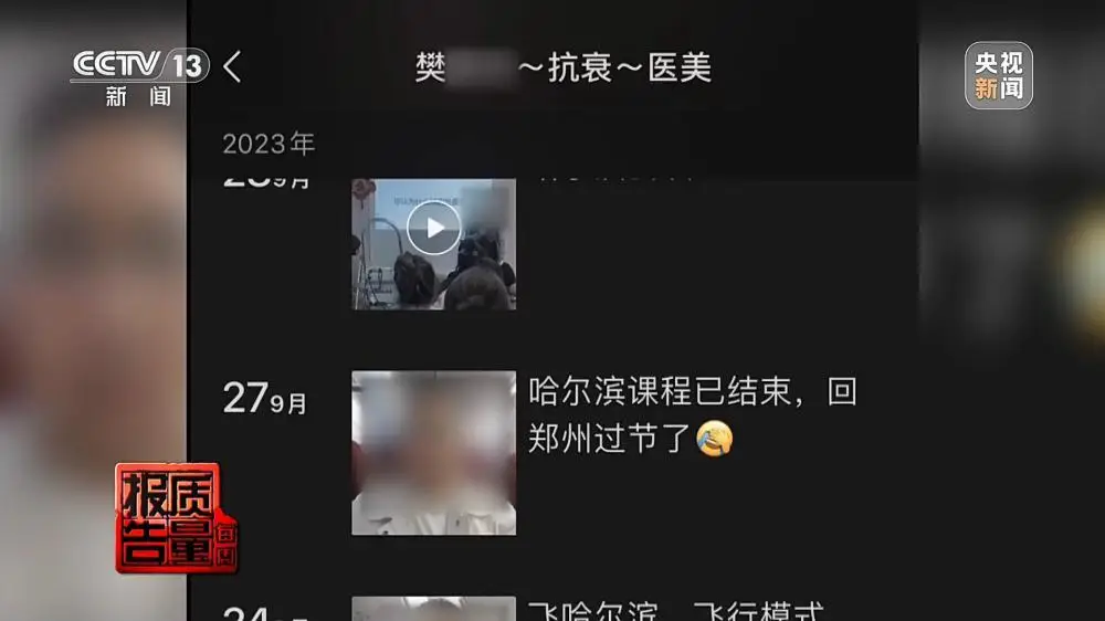 一針下去“美容”變“毀容” 記者調查醫美注射亂象