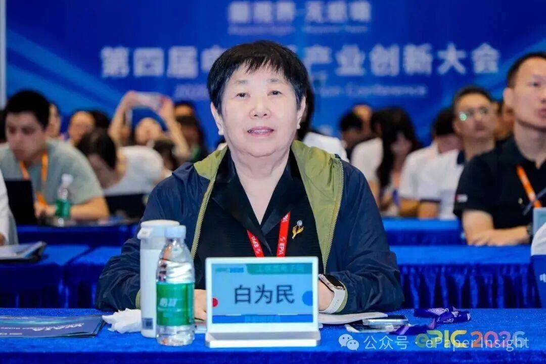 圓滿落幕 | 第四屆電子紙產業創新應用大會主論壇（ePIC 2026）成功舉辦