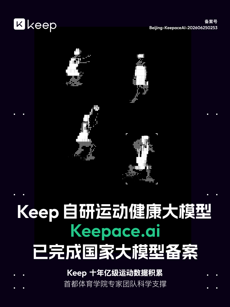 市值重估的Keep，還是不是一家運動科技公司？