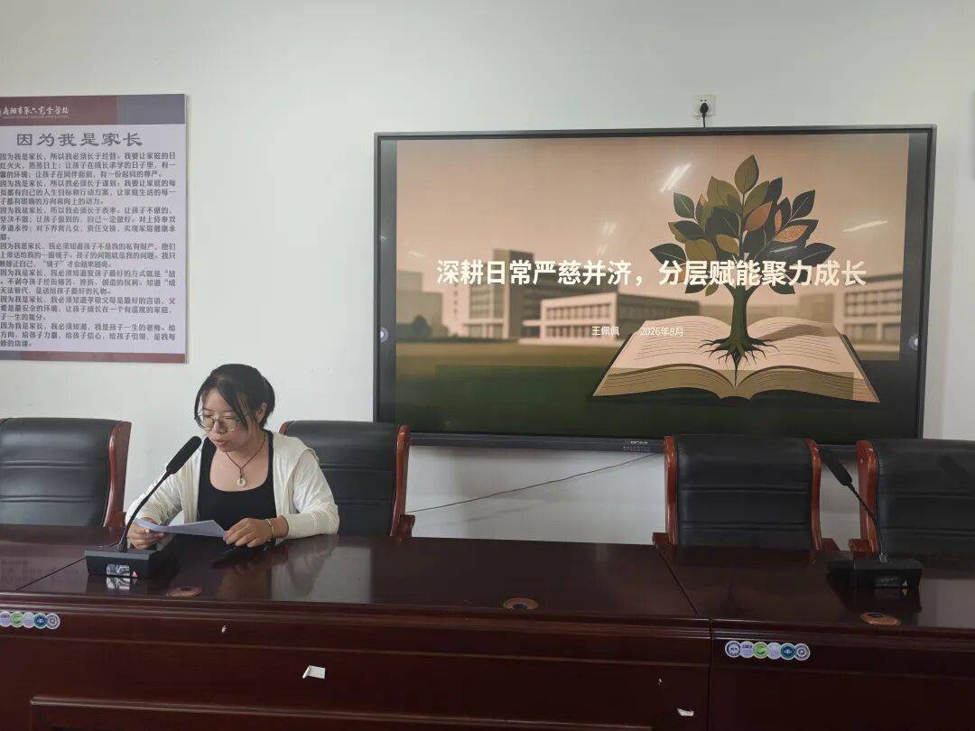 南陽市第六完全學校高階中學暑期全員系列專題培訓圓滿結束