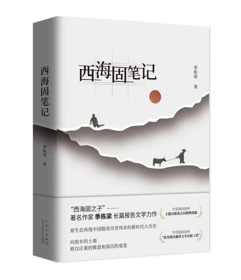 北京地區（含在京中央單位）共有17部作品獲第九屆魯迅文學獎，佔獲獎總數近一半