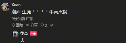 原創接班朱芳雨下班的快樂？徐傑社媒開啟美食探店引熱議