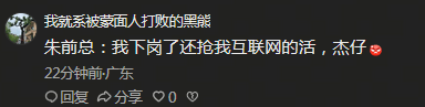 原創接班朱芳雨下班的快樂？徐傑社媒開啟美食探店引熱議