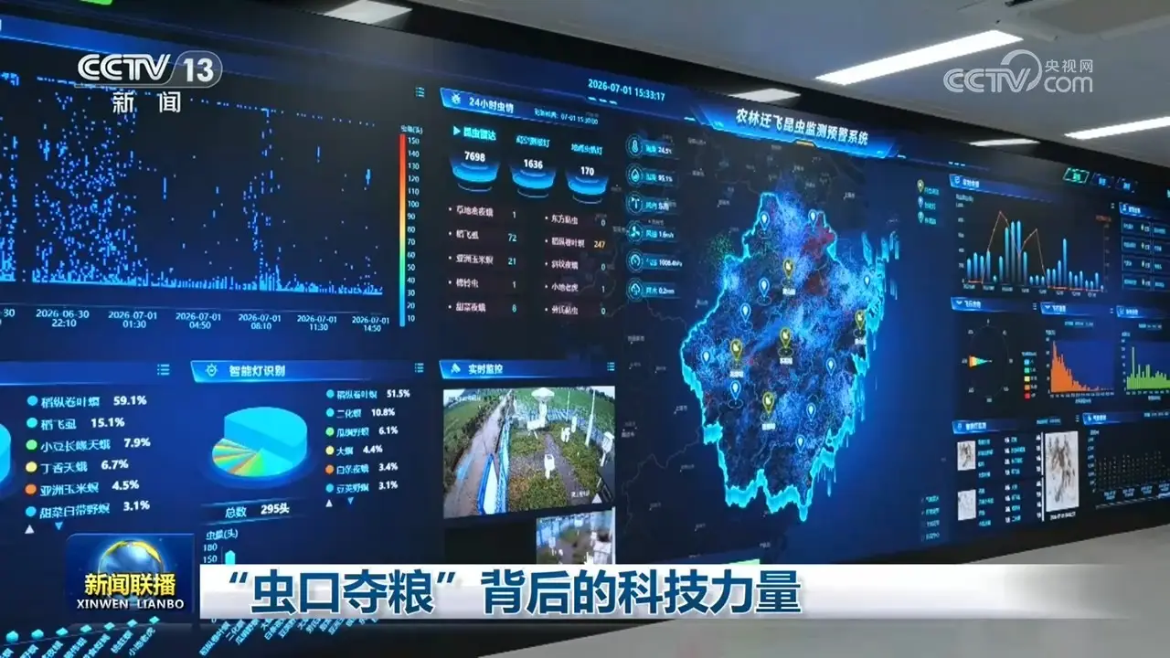 “蟲口奪糧”背後的科技力量