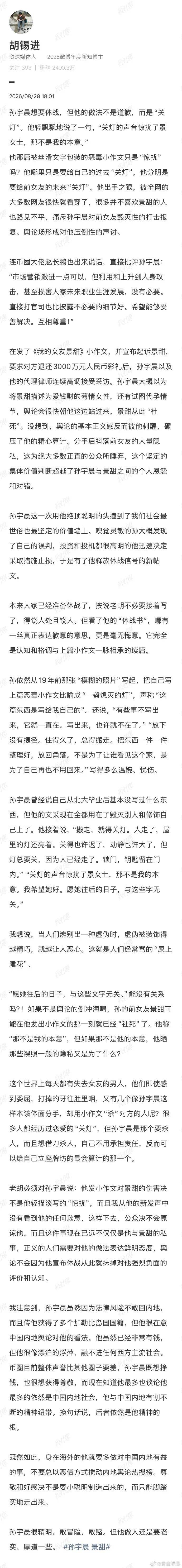 孫宇晨髮長文後遭群嘲！同名貨幣暴漲近10萬倍！