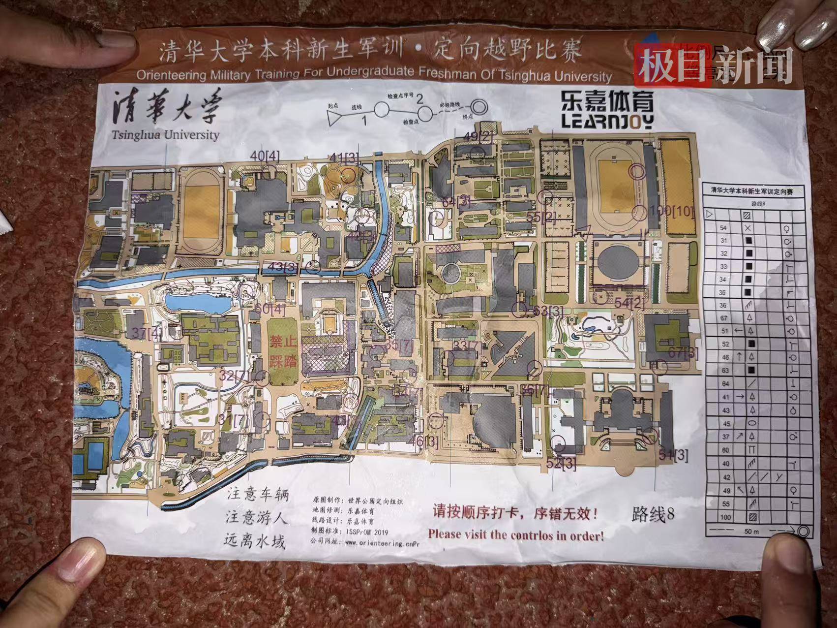 清華2026級本科生凌晨行軍20公里，新生：微信步數榜已被同學“佔領”