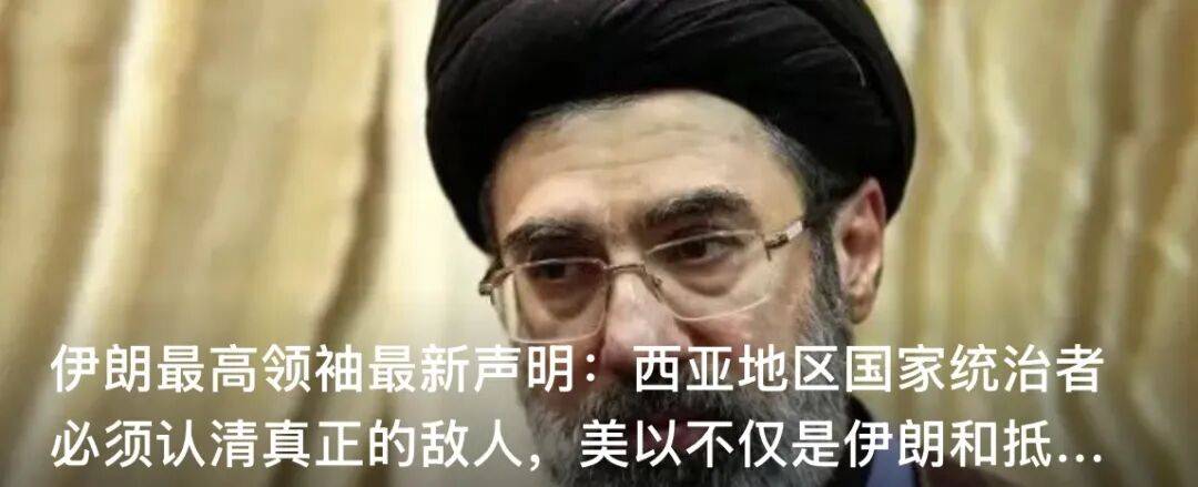 美國前國家反恐中心主任：不排除特朗普政府核打擊伊朗可能性，美方制裁和有限空襲都無法使伊政權崩潰或投降，美方也無意願發動地面攻擊