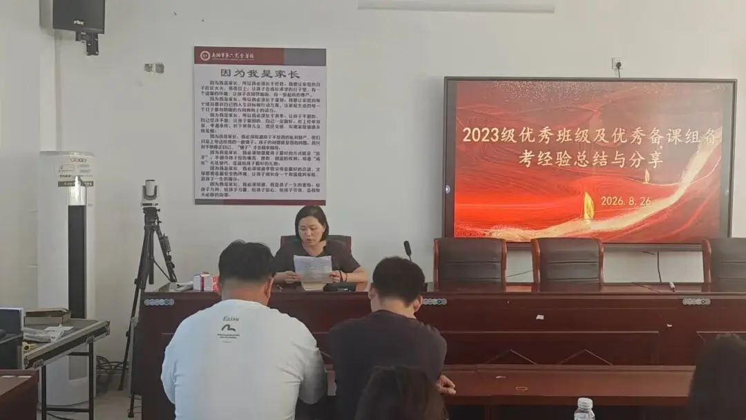 南陽市第六完全學校高階中學暑期全員系列專題培訓圓滿結束