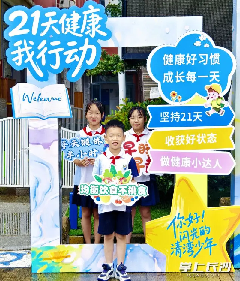 原創跨過六道成長欄！長沙這所小學的開學儀式藏巧思