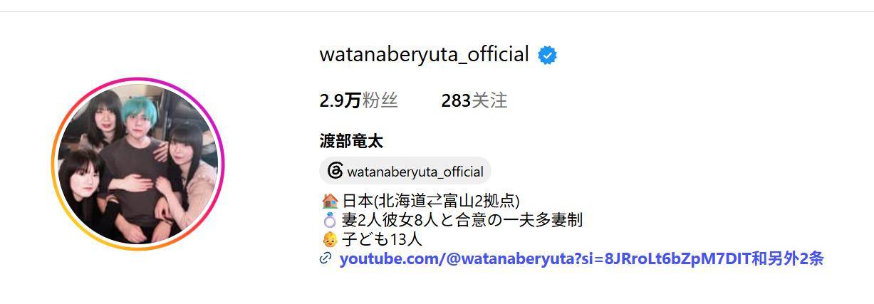 原創現實版“動漫後宮”出現了？日本男子娶正妻，又同時交往7名女友